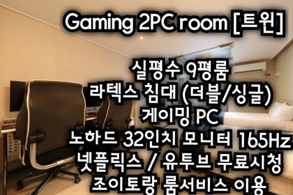 객실 이미지