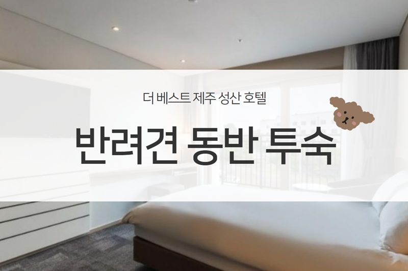객실 이미지