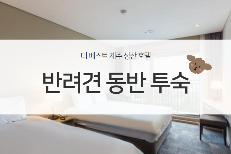 객실 이미지