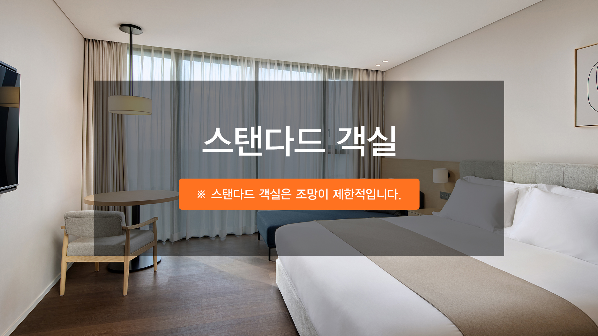 객실 이미지
