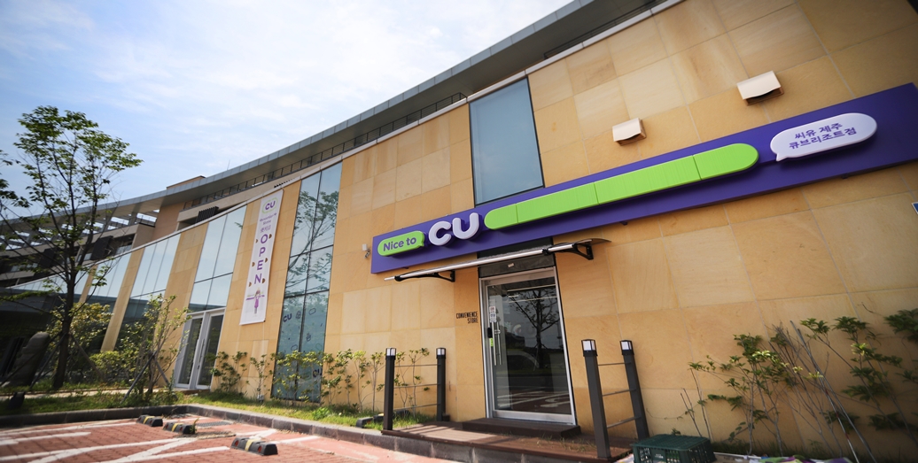 CU (2)